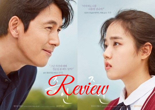 Korean Movie Review: Innocent Witness